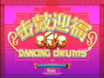 Dancing_Drums - Imagen 2